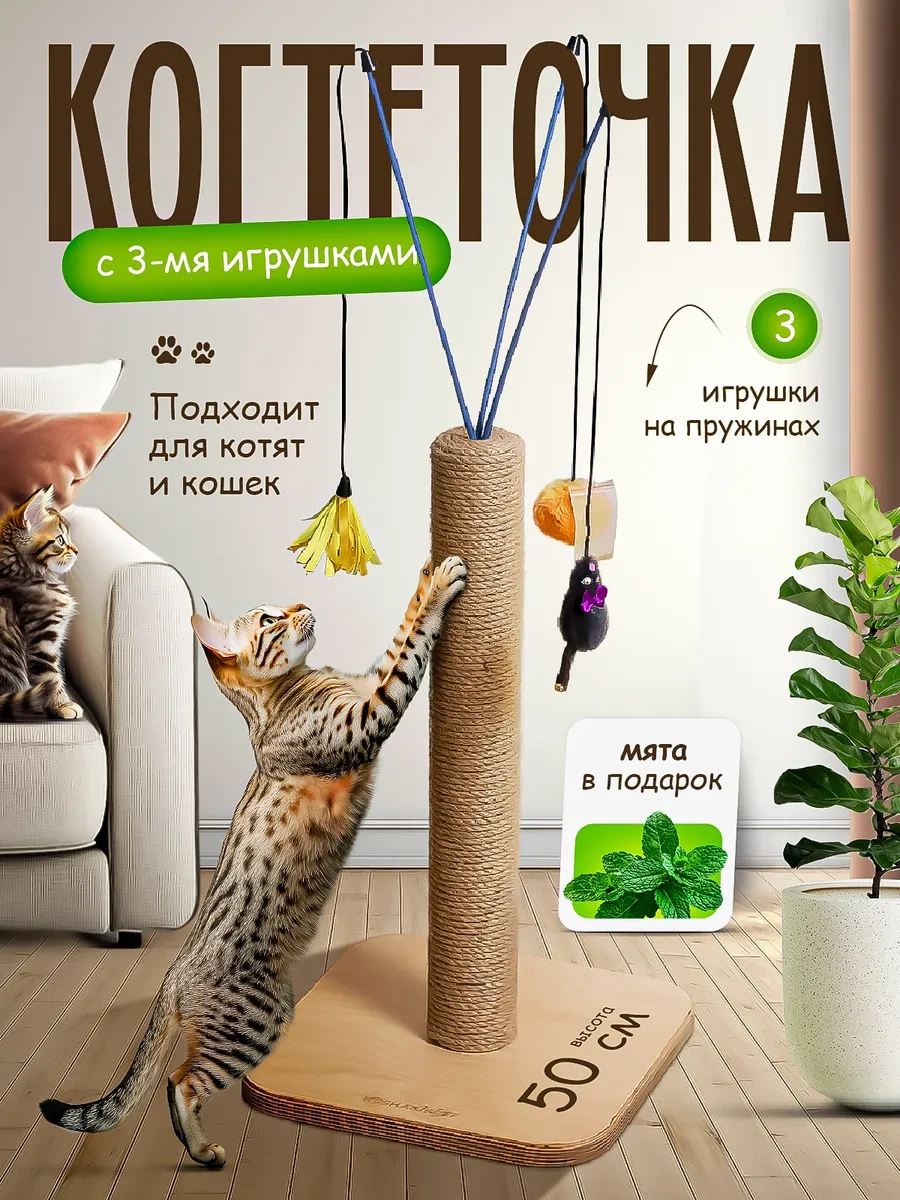 Kosharıkoff Yuvarlanan Oyuncaklı Yer Tipi Kedi Tırnak Törpüsü 161701024