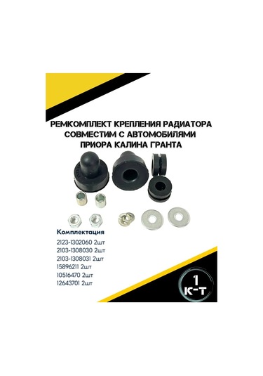 Autorus63 Primer, Kalina, Granta İçin Radyatör Sabitleme Tamir Kitim 271249630