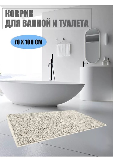 Amıkon Kaymaz Banyo Ve Tuvalet Paspası 200254766 Sütlü