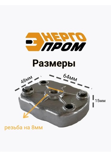 Energoprom Benzochemker Takoz Çentiği, 2 Dişli 39118 315394359