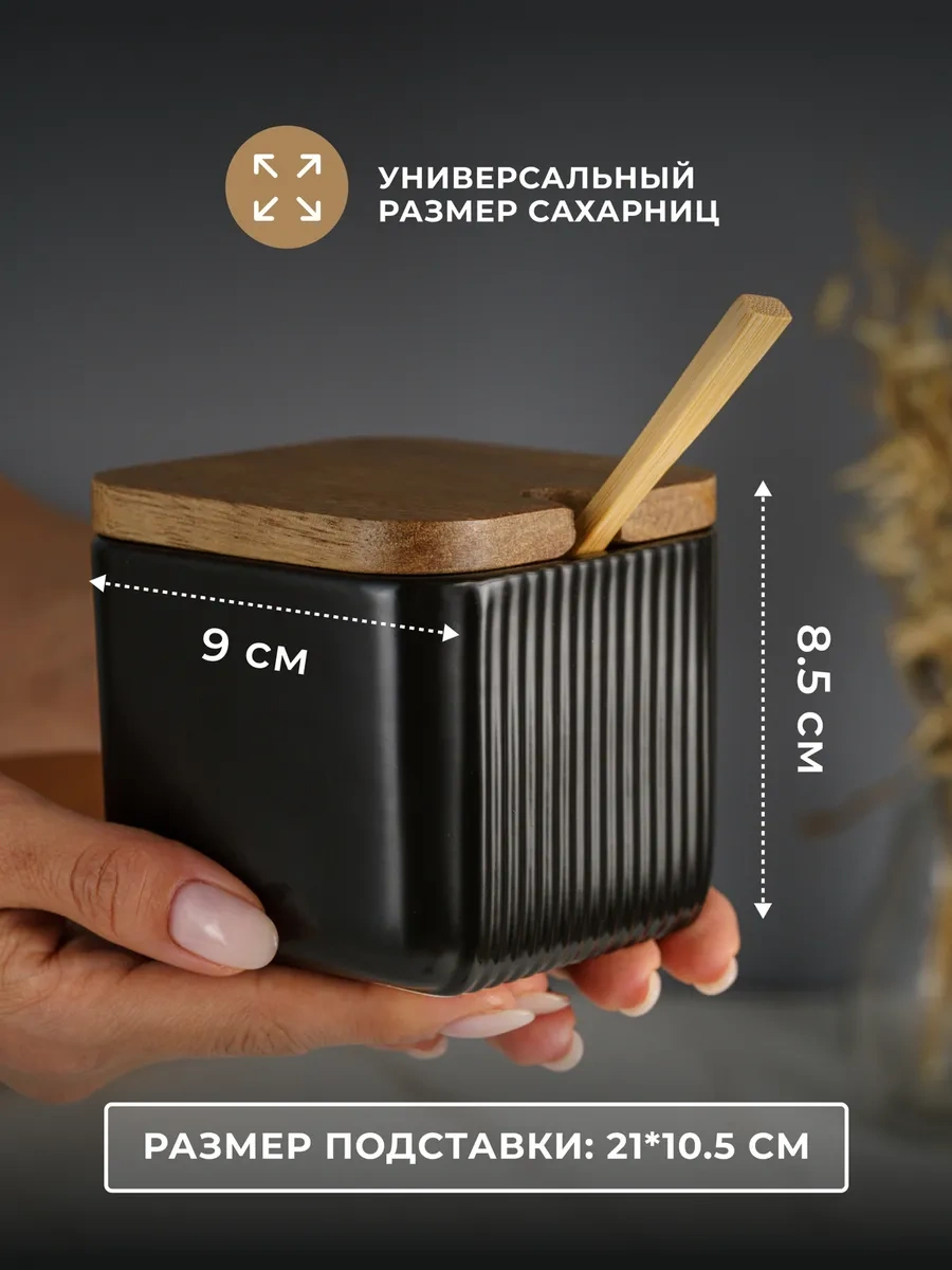 Homehoud Kapaklı Ve Kaşıklı Standlı Şekerlik Ve Tuzluk Seti 259195285 Siyah