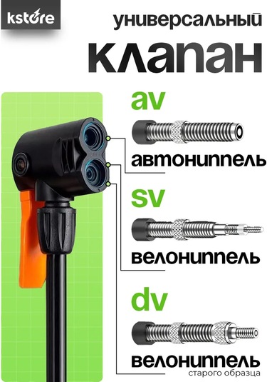 Kstore Bisiklet Pompası, Top Pompa Ucu İle Birlikte 399607797