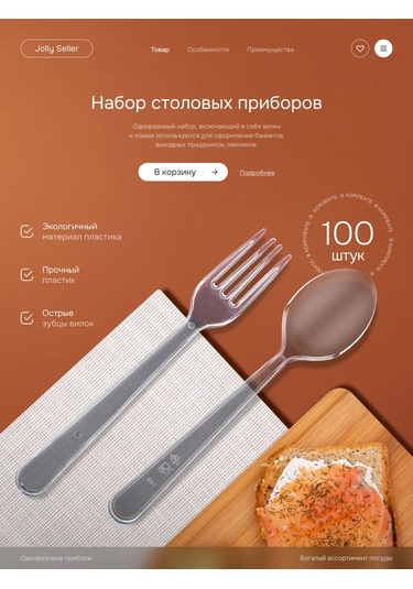 Jolly Seller Parti İçin Tek Kullanımlık Şeffaf Çatal Ve Kaşıklar 100 Adet 254955754 100 adet