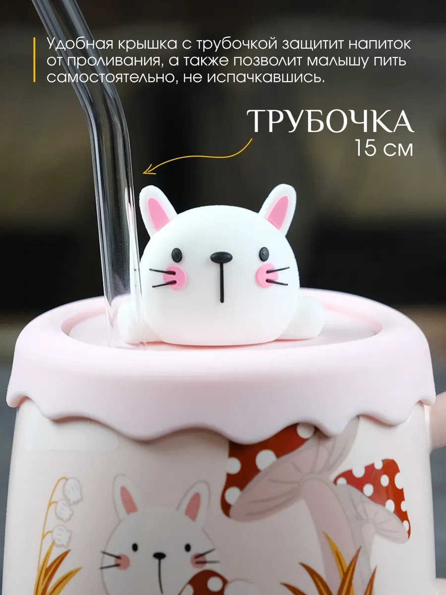 Repast Kapaklı Ve Pipetli Zaiyka 380 Ml Kupa 313628724 Pembe