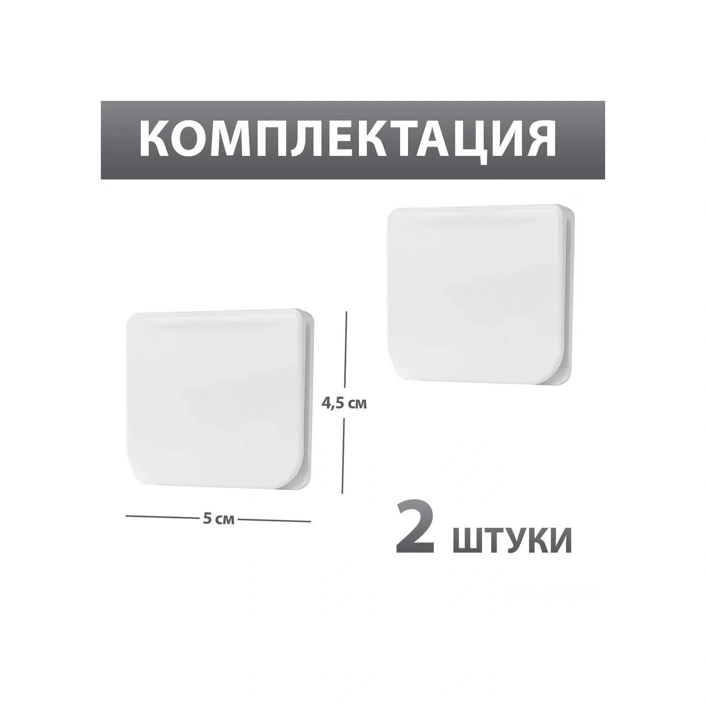 Mufunye Banyo Perde Tutucu Seti 2 Adet - Su Geçirmez, Kolay Kurulum, Saçma Ve Su Koruma, Tüm Perde Türlerine Uygun Beyaz