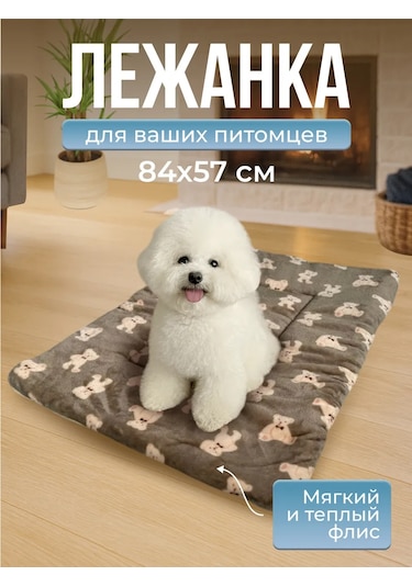 Island Of Style Kediler, Köpekler Ve Diğer Evcil Hayvanlar İçin Yastıklı Yatak 369079016