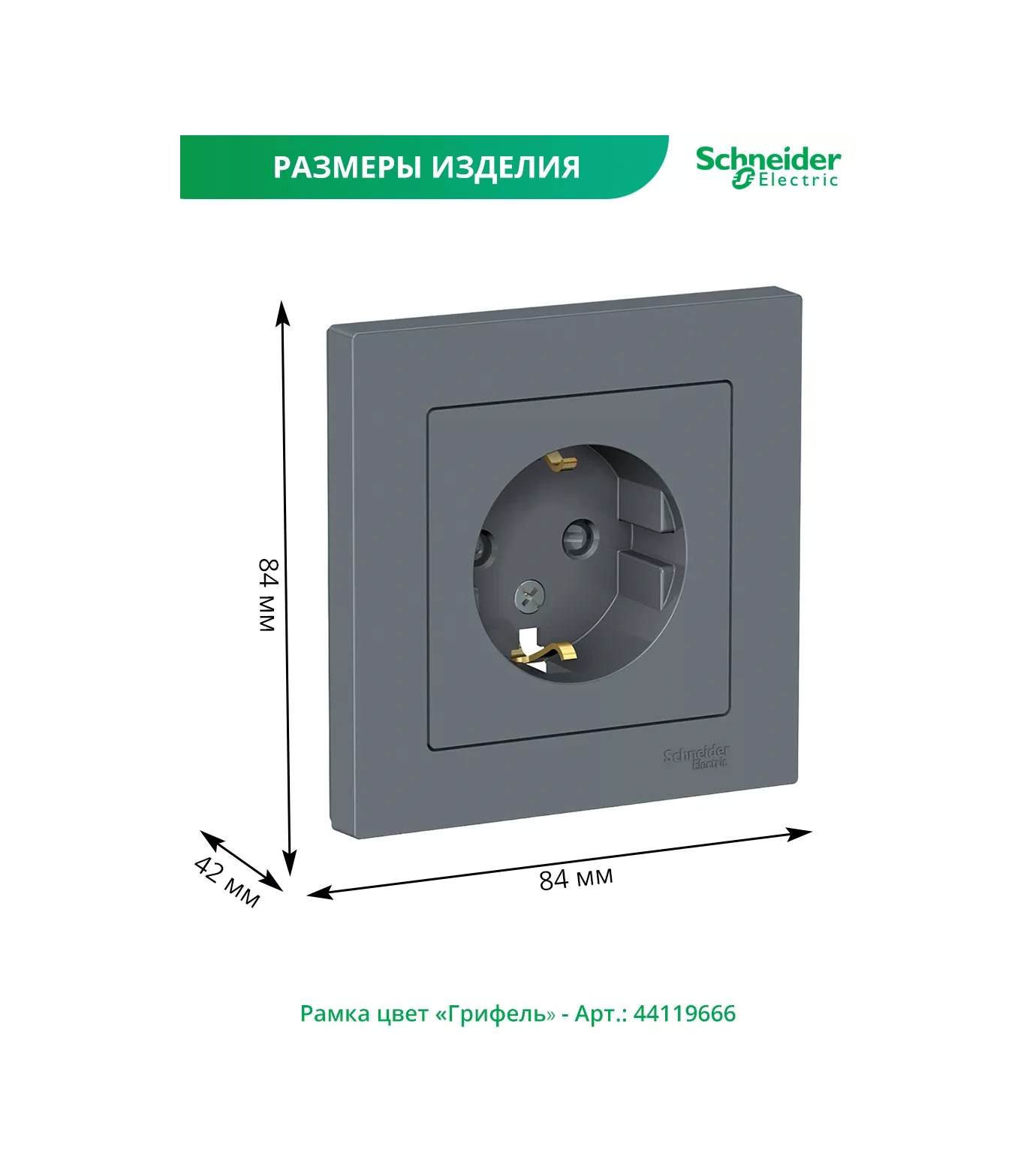 Systeme Electric Schneider Topraklamalı Ve Kapaklı Tekli Priz 37153892 Atlas Design