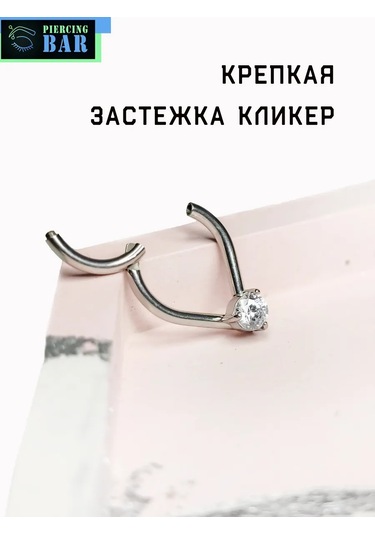 Pıercıng Bar Zirkon Taşlı Delikli Yüzme Halkaları Clicker Klips 141242091 Gri