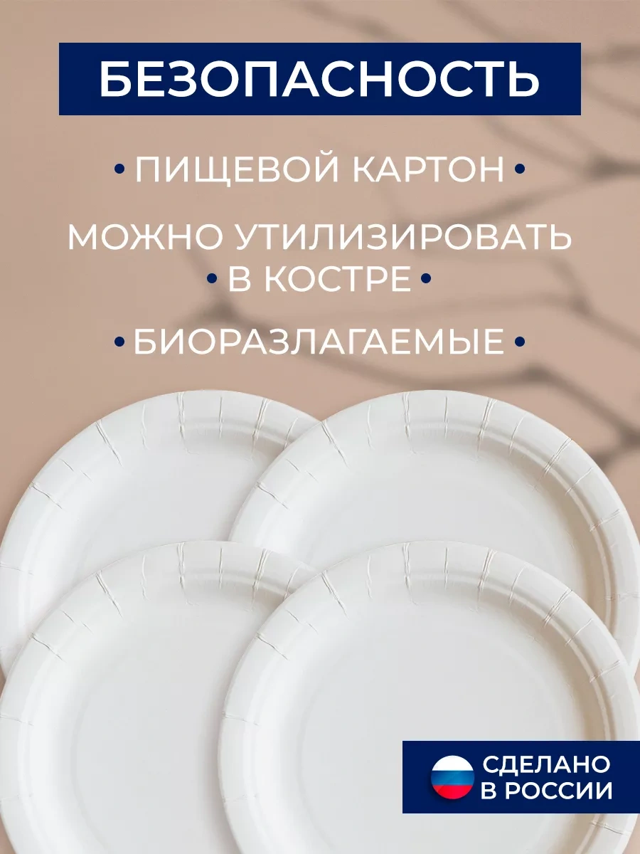 Upakovocnye Resenia 18 Cm Tek Kullanımlık Kağıt Tabaklar 50'li Set 238119783 100 adet