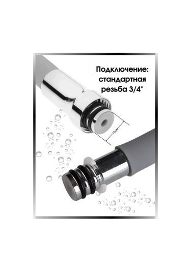 Snabzenec Musluk İçin Esnek Lüle 305109973 Gri