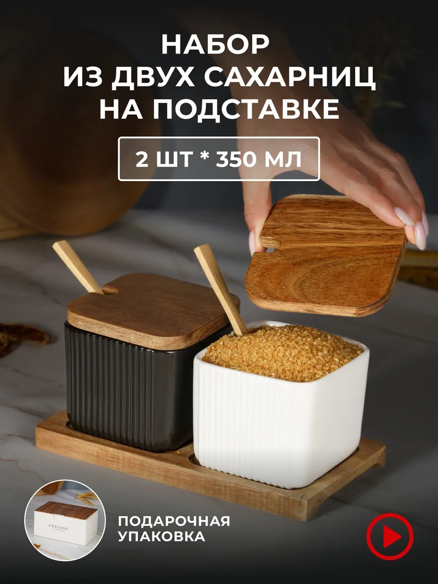 Homehoud Kapaklı Ve Kaşıklı Standlı Şekerlik Ve Tuzluk Seti 259197595 Siyah