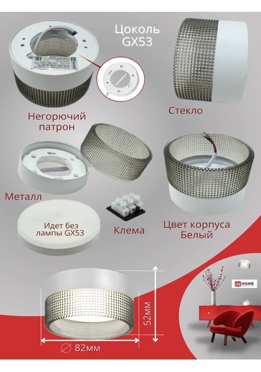 In Home Gx53-soft Spot Yüzey Montajlı Armatür 342534220 Beyaz