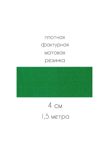 Matta Svej Geniş Renkli Dikiş Lastiği 4cm 209160649