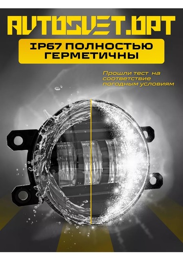 Avtosvet Opt Sis Farı Toyota Lexus 30w 2 Hüzmeli Led Far 172180147