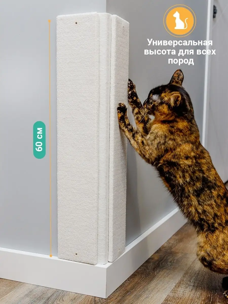 Dzessi Duvar Tipi Köşe Halılı Kedi Tırmalama Tahtası 66427485