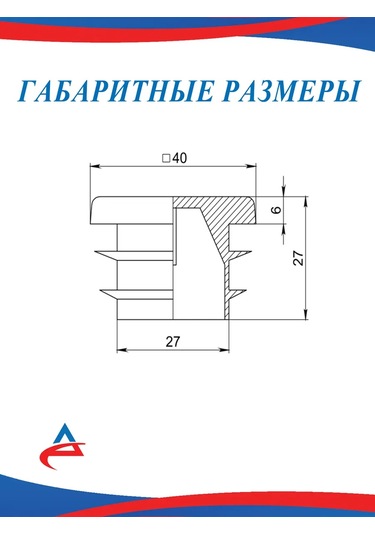 Alistek 40x40 Mm Profil Boru İçin 25 Adet Kapak 342191459 Siyah