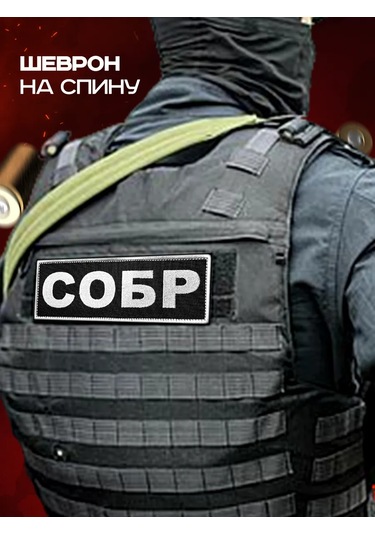 Patchcraft Sövro'nun Sırt Yaması 333102948