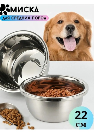 Verone Wood Orta Boy Köpekler İçin Çelik Kase 22 Cm 143081655