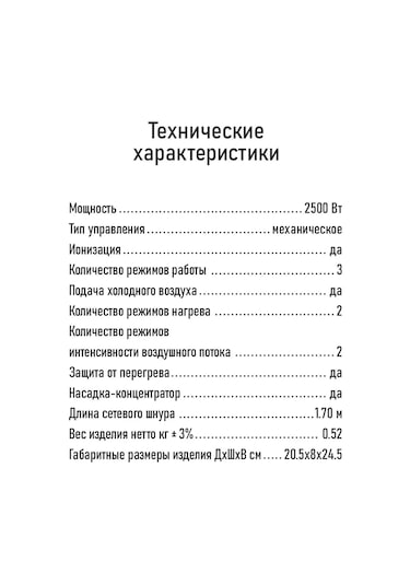 Marta İyonlu Seyahat Saç Kurutma Makinesi 2500w 196302602