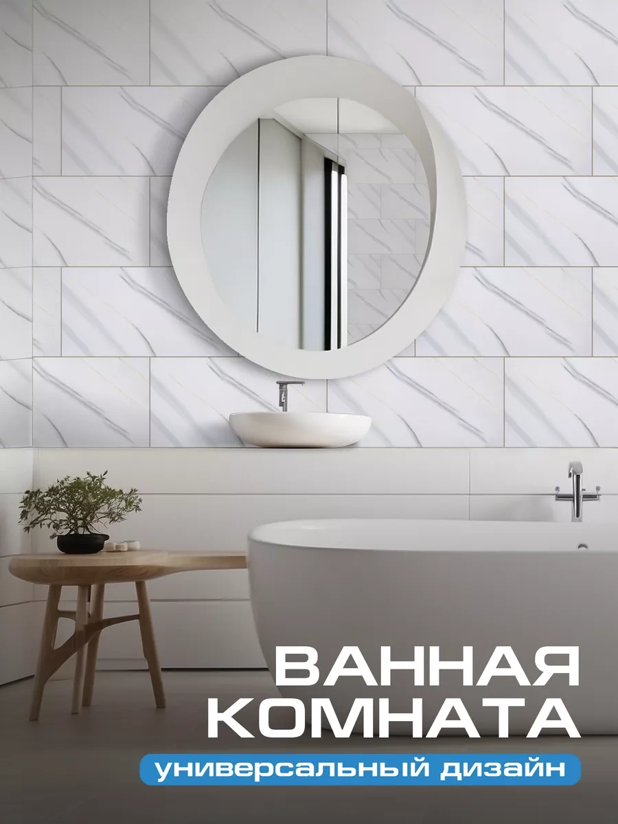 Frays Decor Kendinden Yapışkanlı Banyo Duvar Panelleri 187037208