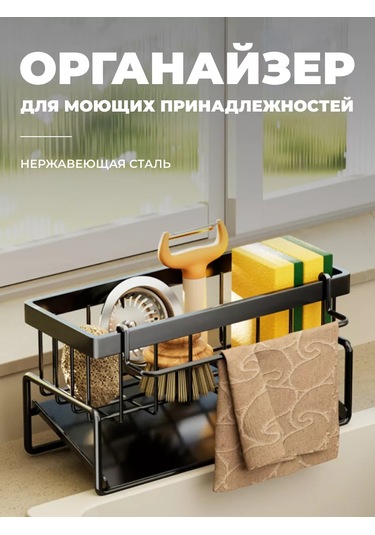 Lavabo Organizatörü 201766577 Siyah