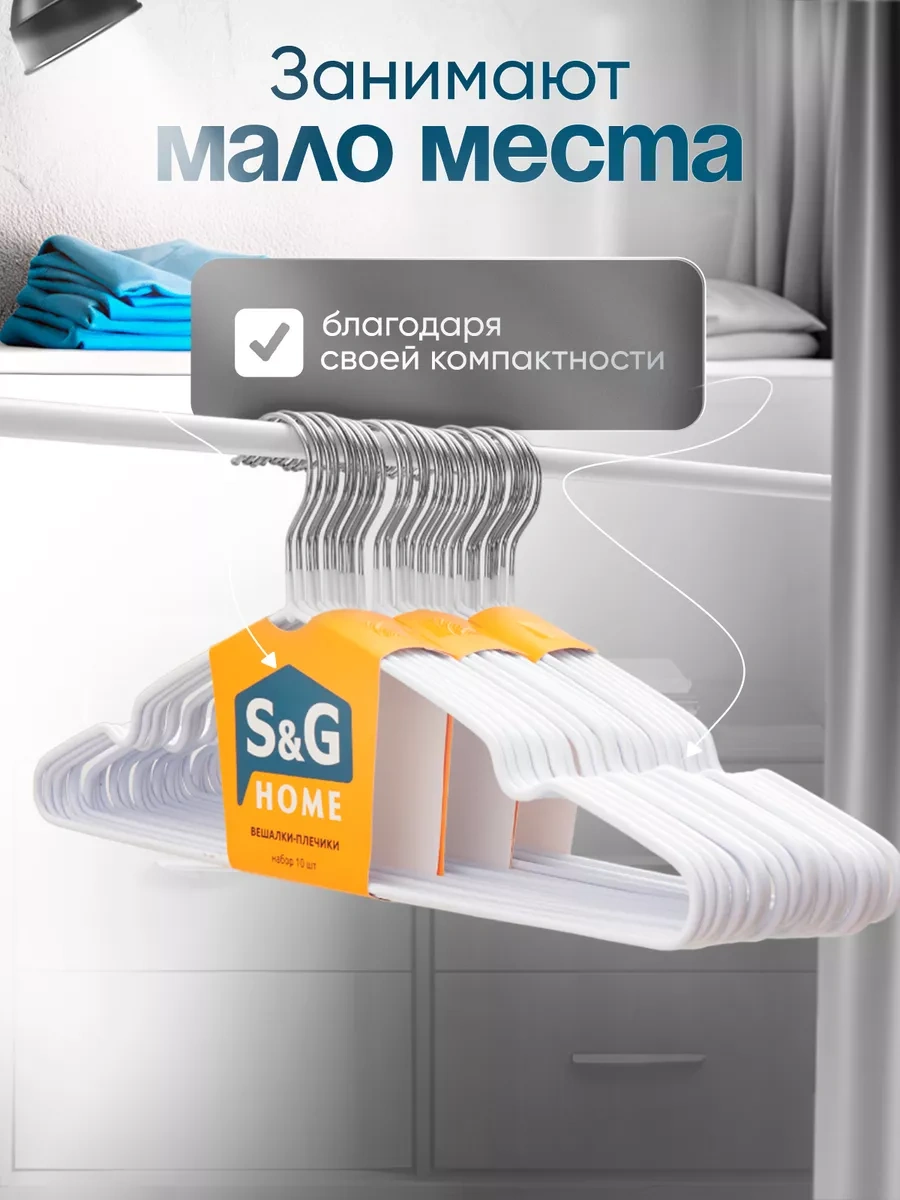 S&g Home Kıyafet Askıları Seti 10 Adet Metal Kaymaz 35249187 Beyaz