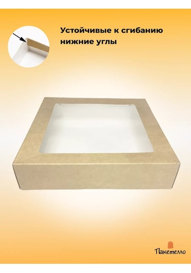 Paketello Kraft Kutu Pencereli - 20x20x4,5 Cm, 10 Adet 148186898