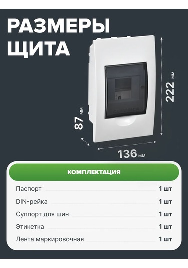 Generica Gömme 4 Modüllü Dağıtım Şeridi 239107809