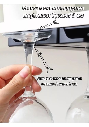 Ikstudio Askılı Fiyonk Askı Raylı Mutfak Şarap Kadehi Tutucu 212623655 Siyah