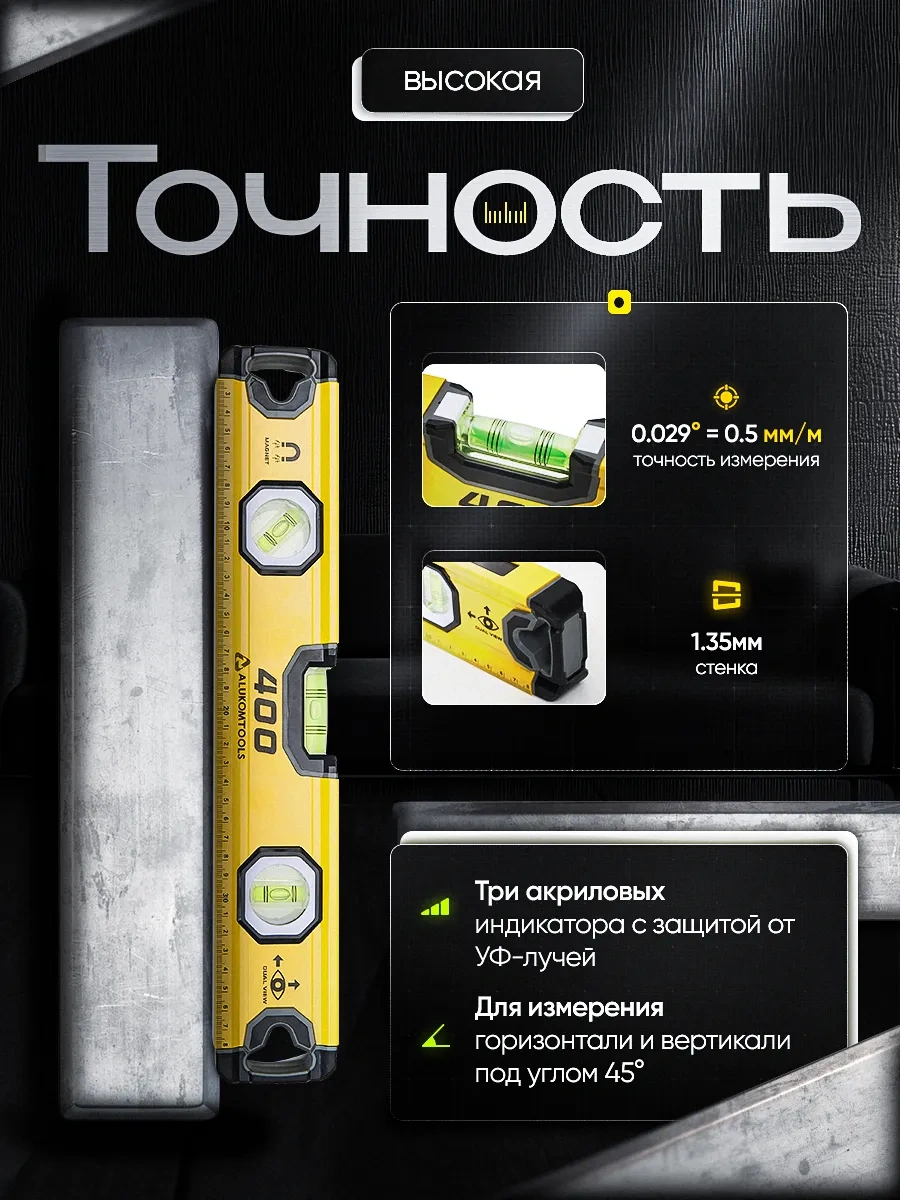 Alukomtools Manyetik Kabarcıklı İnşaat Seviyesi 400 Mm 340580096