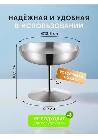 Domersi Dondurma İçin Metal Ayaklı Krem Dondurma Kabı 250 Ml 439332030