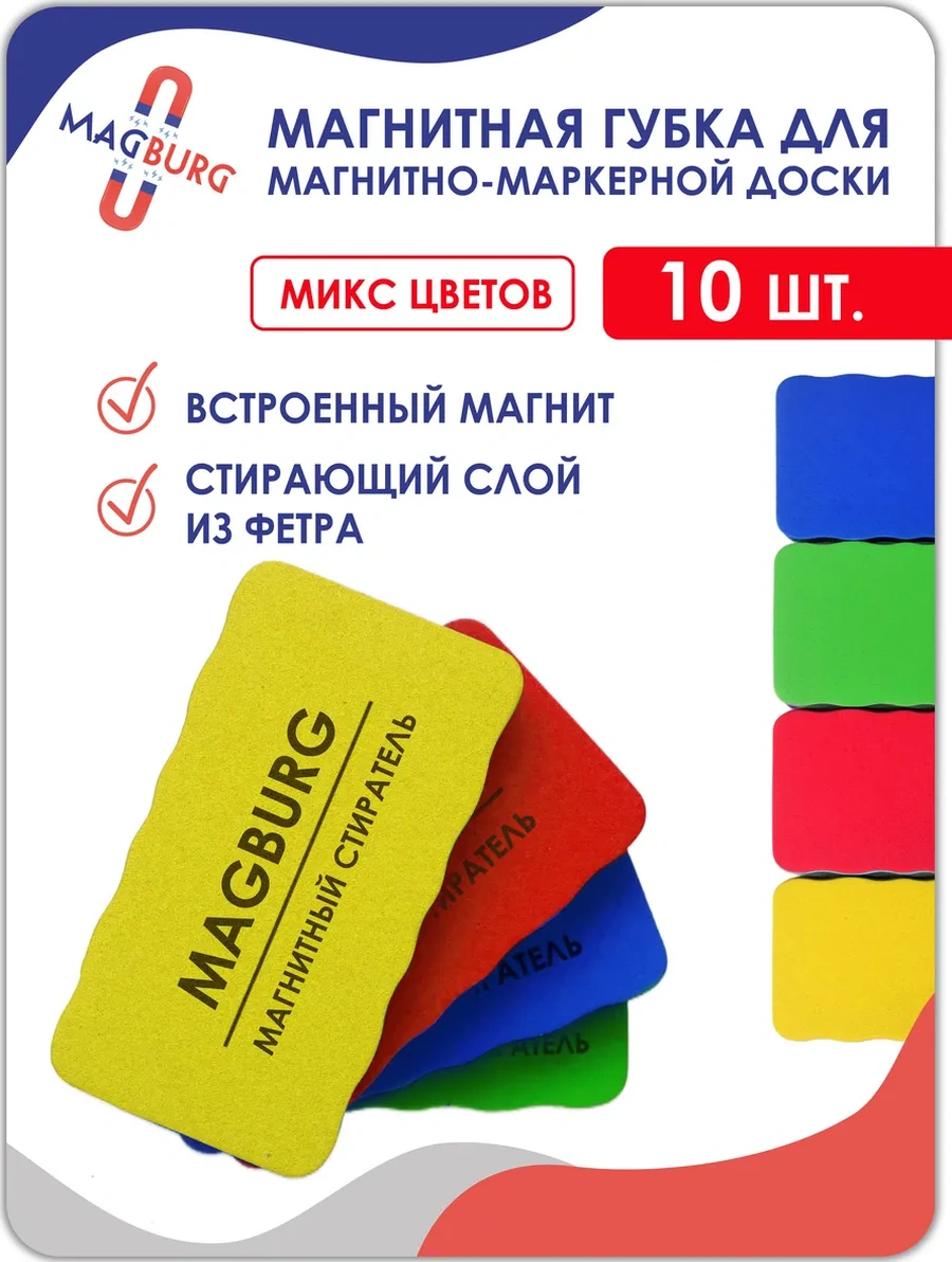 Magburg Manyetik Marker Tahta Silgi Süngeri 274394214