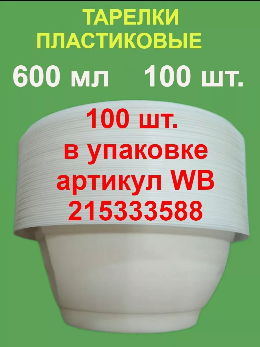Resta Lavka Tek Kullanımlık Derin Tabaklar 600 Ml 50 Adet 64849743 Beyaz