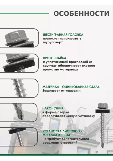 Daxmer Çatı Vidaları 5,5x19 250 Adet Set Ral 3011 181888271 Diğer