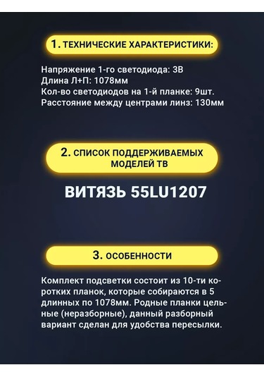 Zipov Tv İçin Aydınlatma Vitjaz 55lu1207 Kj55d09-zc22ag-07e 196508092