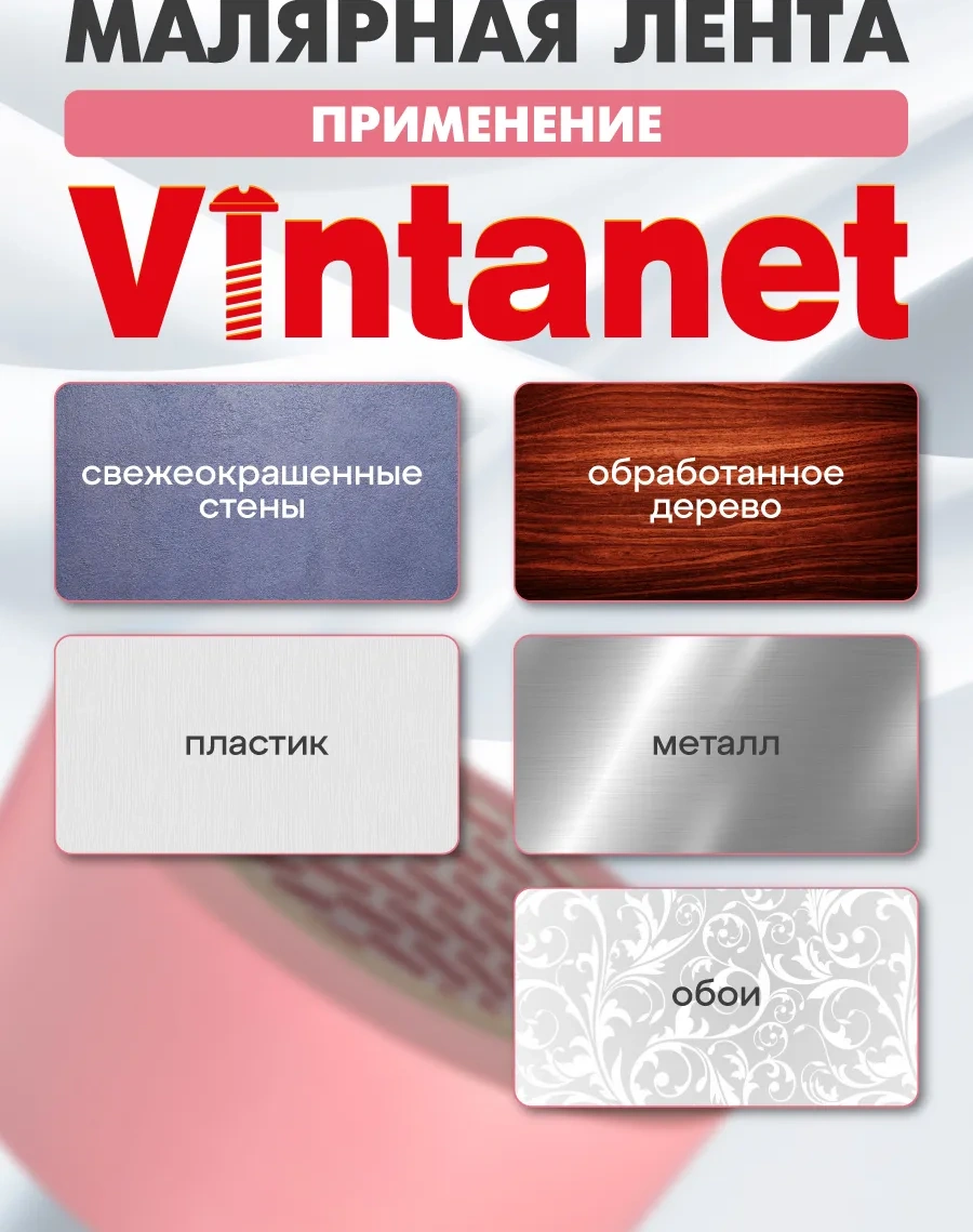 Vıntanet Nasıl Yüzeyler İçin Washi Bant 48mm X 50m 381033908