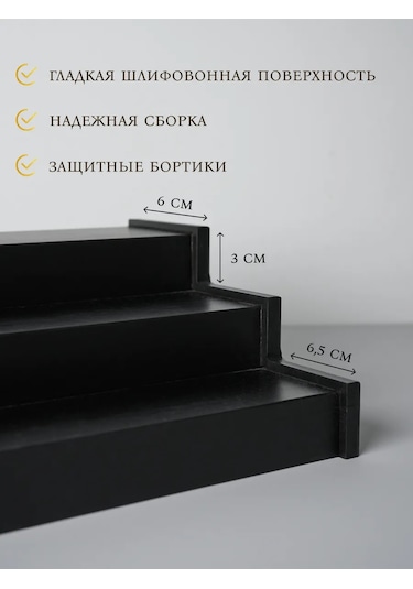 Ely Home Ahşap Siyah Baharatlık Standı 460299806 Siyah