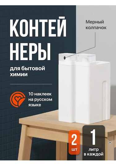 Birdhouse Deterjan Ve Jel İçin Dozajlı Kapaklı Konteyner 109834587 Beyaz
