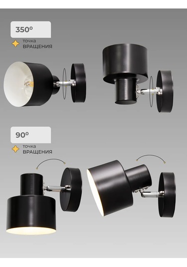 21 Vek Svet Duvar Spot Siyah 1 Adet E27 Fişli 366571572 Siyah