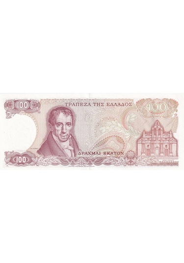 Yunanistan, 100 Drahmi 1978 Çil Eski Yabancı Kağıt Para