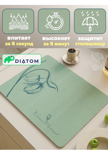 Diatom 40 50 Cm Emici Bulaşık Kurutma Matı. 201058313 Turkuaz