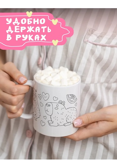 Anikoya Yaratıcılık Seti Kapibara Boyama Kupası 395791192 Beyaz