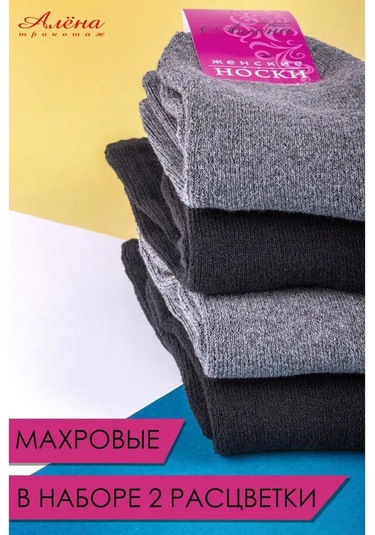 Alena Sıcak Kışlık Havlu Çorap Seti Pamuklu 41949578 Gri