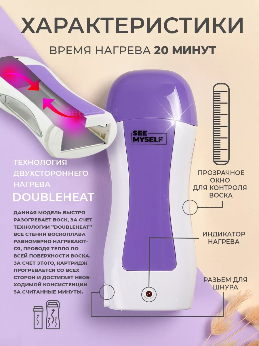 Seemyself 3'ü 1 Arada Epilasyon İçin Kartuşlu Mum Makinesi 238944460