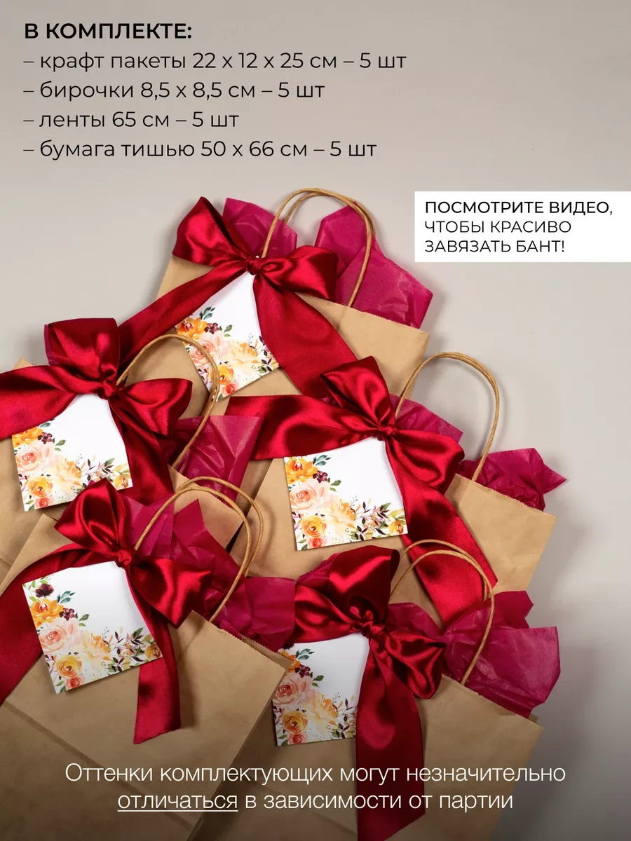 Sinitsa Ecoshop Hediye Poşetleri Kağıt 5'li Set 63198300