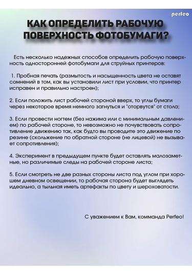 Perfeo Fotoğraf Kağıdı A4 130 G/m2 Parlak 50 Yaprak 218369867