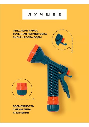 Medalyan Sulama Tabancası 153506067