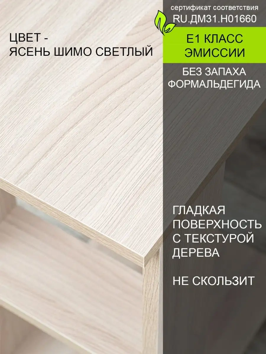 Tom Polker Yan Sehpa 87131665 Açık Yasen Shimo