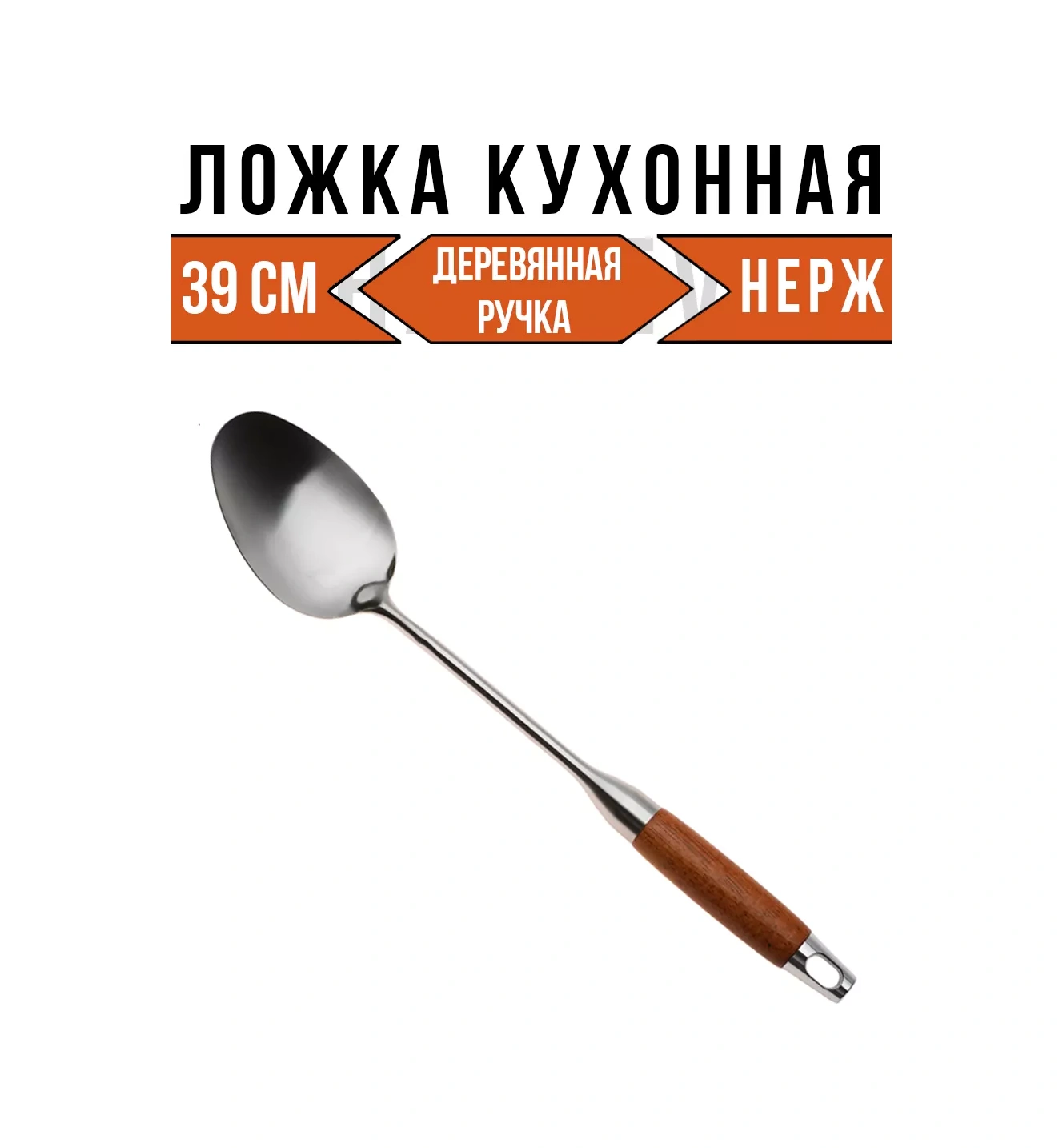 Hazdev Büyük Aşçı Kaşığı 221109648