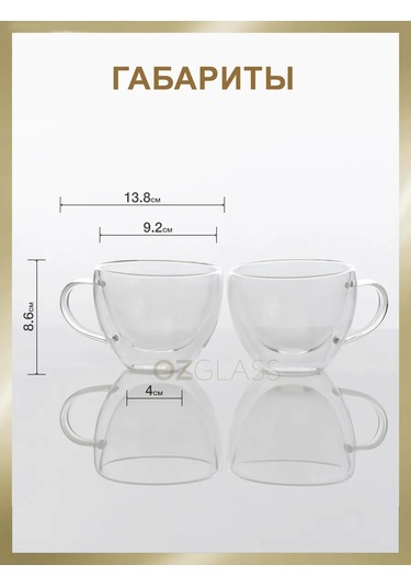 Ozglass 280 Ml Çift Duvarlı Kupa Seti 165754978 Diğer